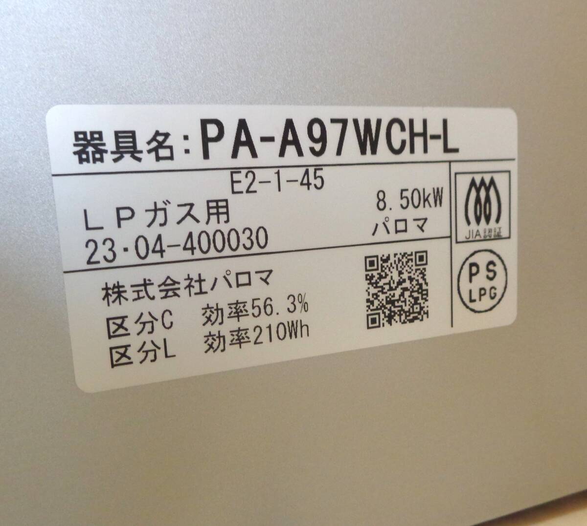 W1★LPガス(プロパン)用 2口ガスコンロ PA-A97WCH-L グランドシェフ 左強火力★展示品_画像8