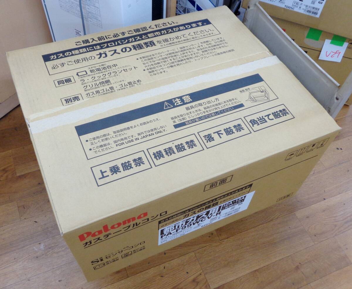 W1★LPガス(プロパン)用 2口ガスコンロ PA-A97WCH-L グランドシェフ 左強火力★展示品_画像9