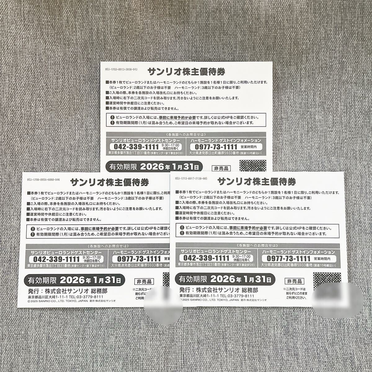 [3 шт. комплект ] Sanrio акционер пригласительный билет Sanrio Puroland - - moni - Land 2026 год 1 месяц 31 до дня действительный входной билет 