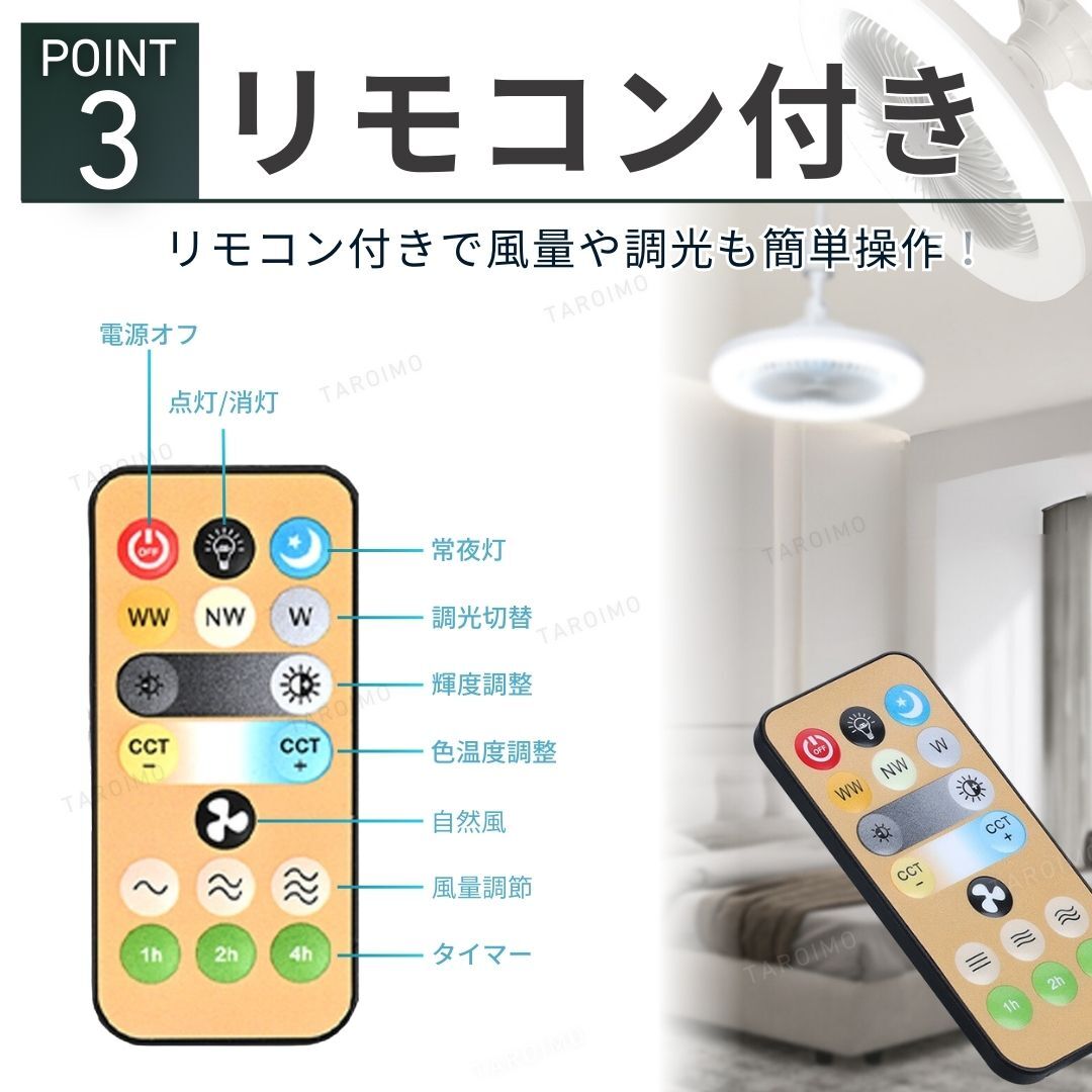 シーリングファンライト LED シーリングライト 口金 E26 E27 サーキュレーター 照明器具 リモコン付き 風量調節 天井 LEDライト アロマ機能_画像4