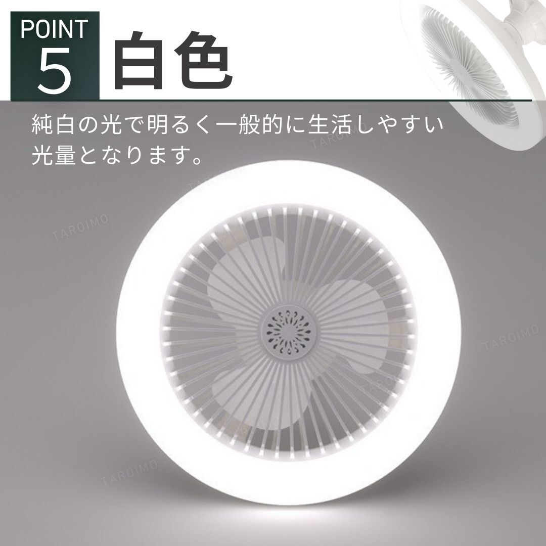 シーリングファンライト LED シーリングライト 口金 E26 E27 サーキュレーター 照明器具 リモコン付き 風量調節 天井 LEDライト アロマ機能_画像6