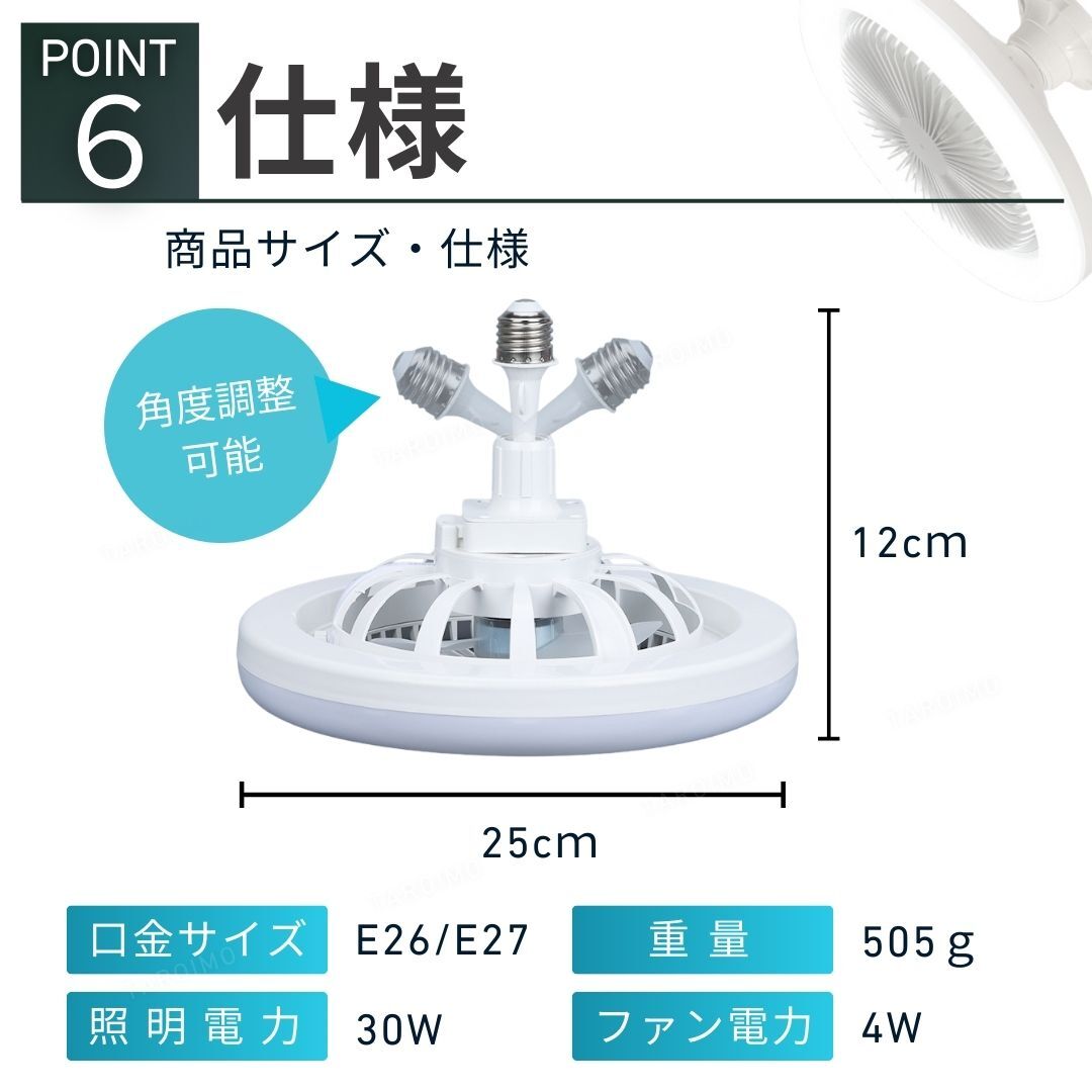 シーリングファンライト LED シーリングライト 口金 E26 E27 サーキュレーター 照明器具 リモコン付き 風量調節 天井 LEDライト アロマ機能_画像7