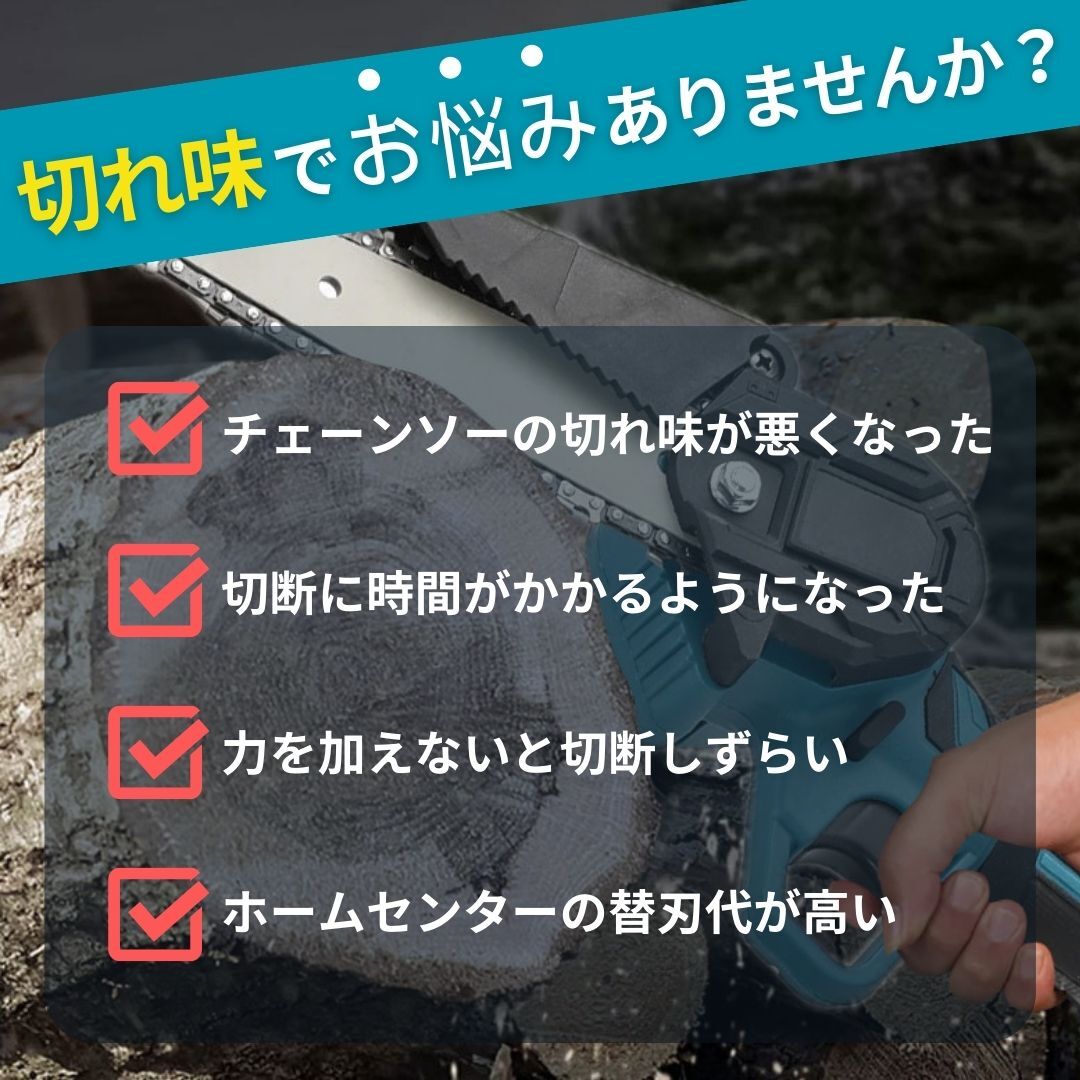 チェーンソー 替刃 2個セット 6インチ ガイドバー 付き ハンド チェンソー ソーチェーン 替え刃 交換 メンテナンス 修理 庭木 剪定 薪割り_画像2