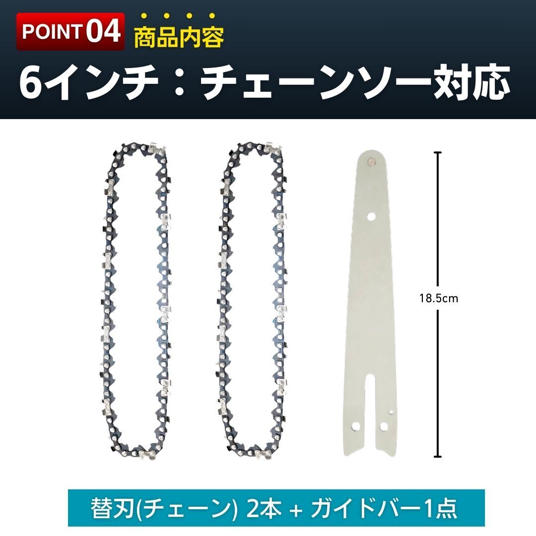 チェーンソー 替刃 2個セット 6インチ ガイドバー 付き ハンド チェンソー ソーチェーン 替え刃 交換 メンテナンス 修理 庭木 剪定 薪割り_画像6