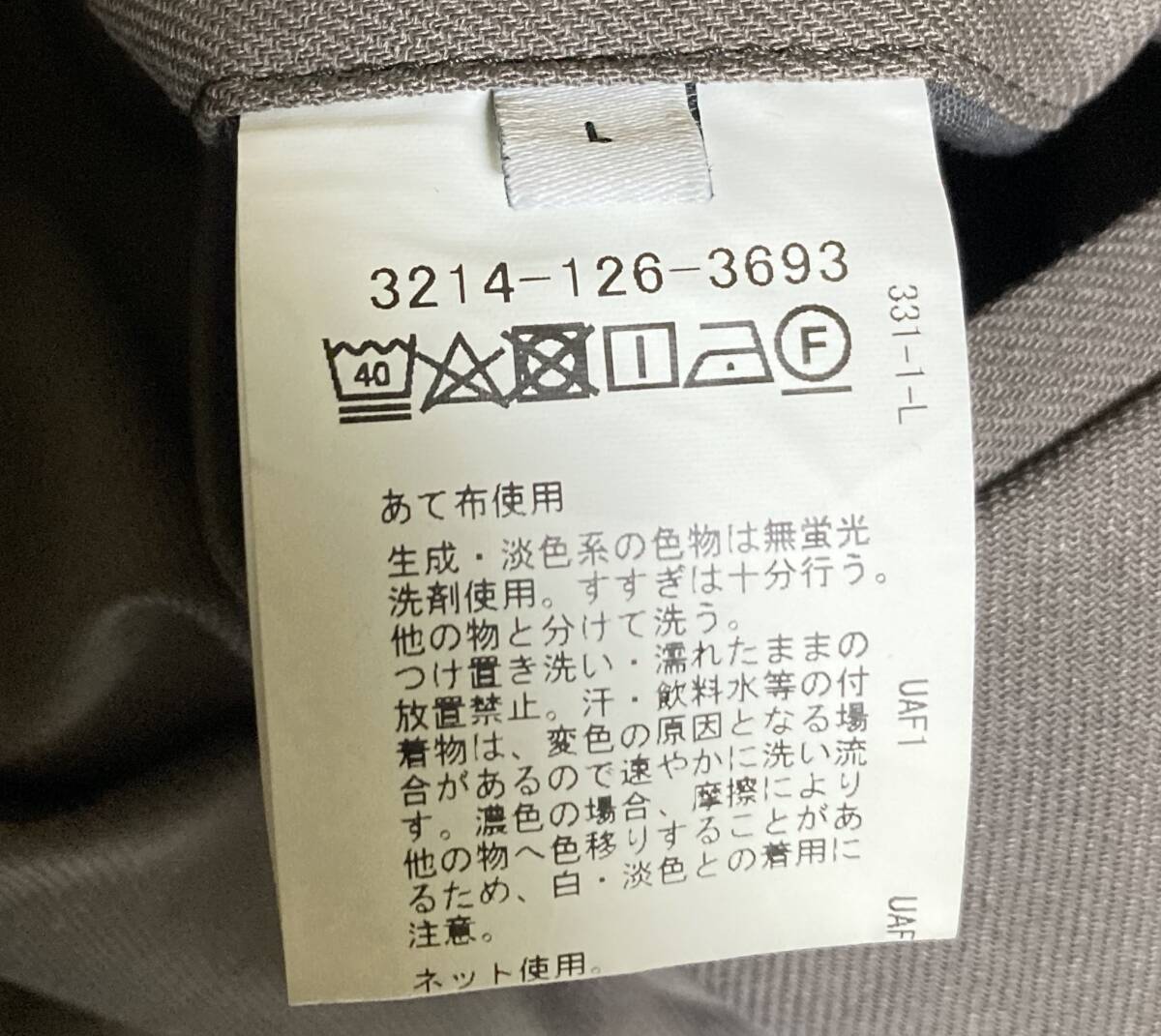 オルマイイージーパンツ -マシンウォッシャブル・防シワ・吸水速乾・ストレッチ-　モカ色　Lサイズ green label relaxing アローズ_画像3