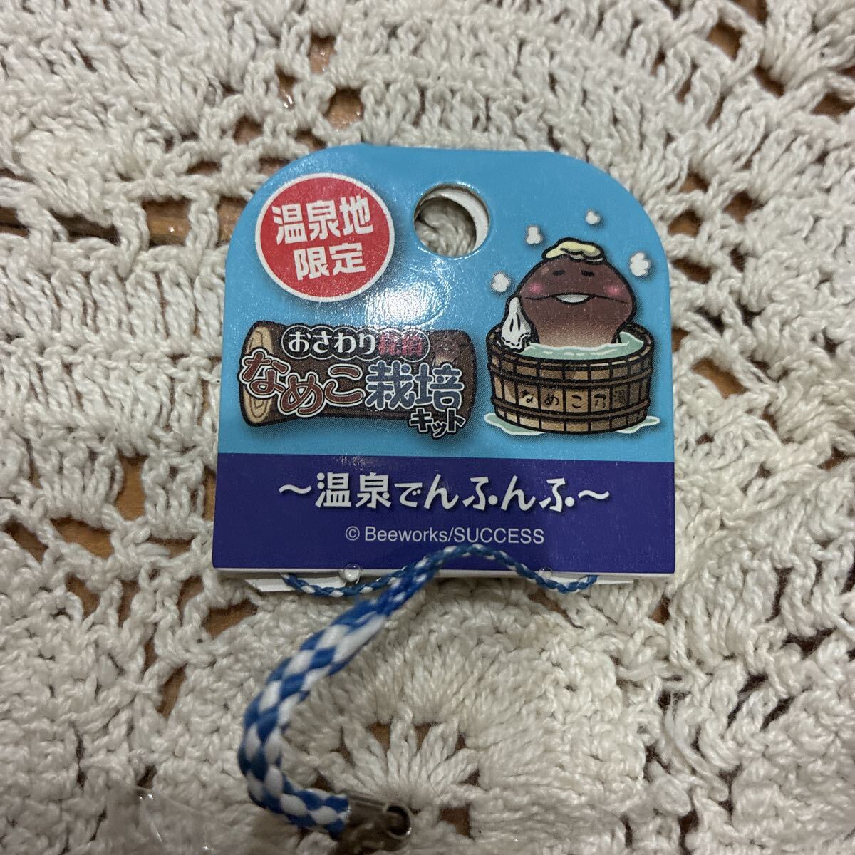新品未開封即決送料無料♪温泉地限定　おさわり探偵なめこ栽培キット　なめこ乃湯　ねつけストラップ_画像2