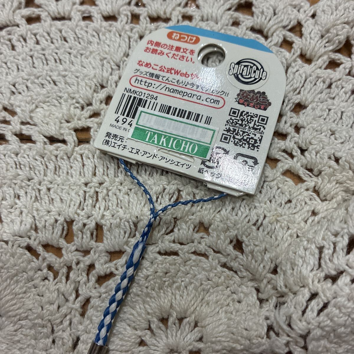 新品未開封即決送料無料♪温泉地限定　おさわり探偵なめこ栽培キット　なめこ乃湯　ねつけストラップ_画像4