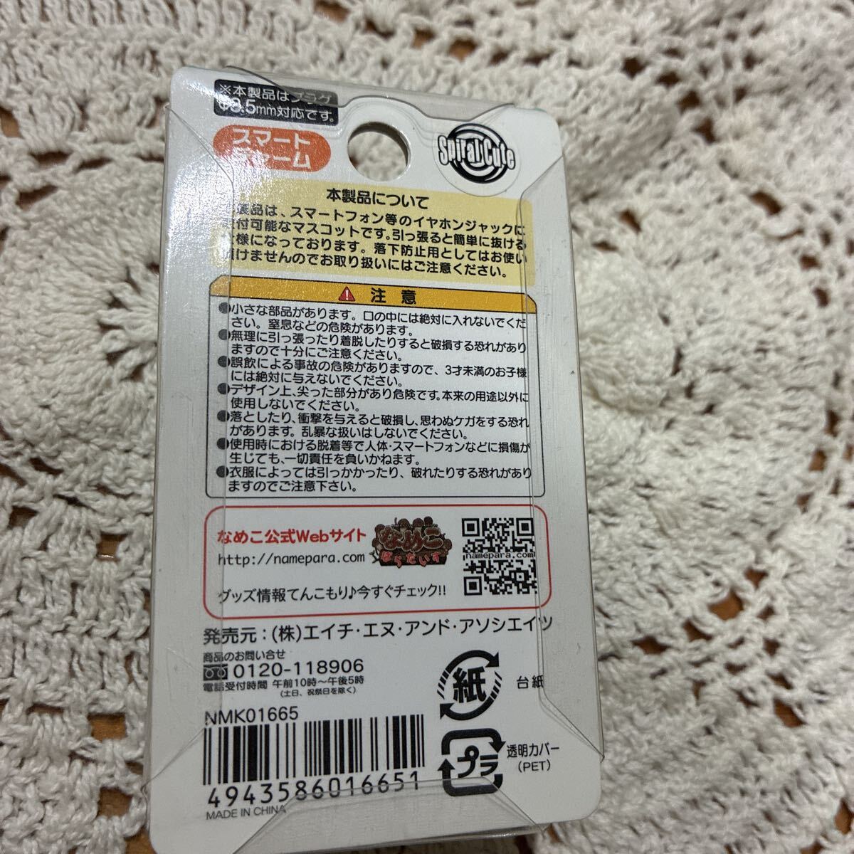 新品即決送料無料♪おさわり探偵なめこ栽培キット　東京限定　スマートチャーム_画像3