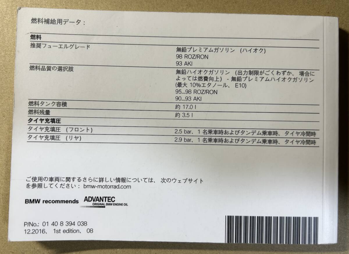 BMW R nineT Urban G/S выпуск на японском языке rider`s manual 