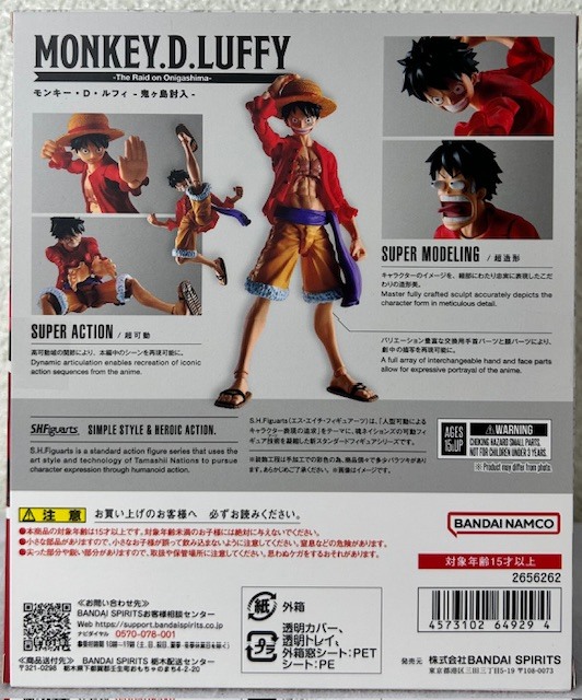 【新品 未開封】S.H.Figuarts モンキー・D・ルフィ -鬼ヶ島討入- (ONE PIECE/ワンピース)_画像2