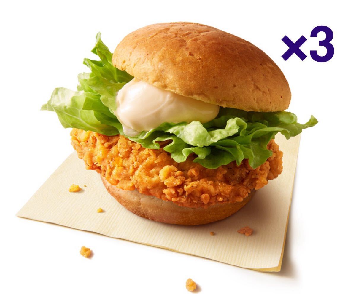 KFCchi gold fire burger 3 штук обмен купон талон Tackey 