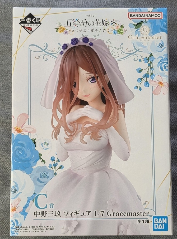 一番くじ 五等分の花嫁＊　～五つ子より愛をこめて～ C賞 中野三玖_画像1