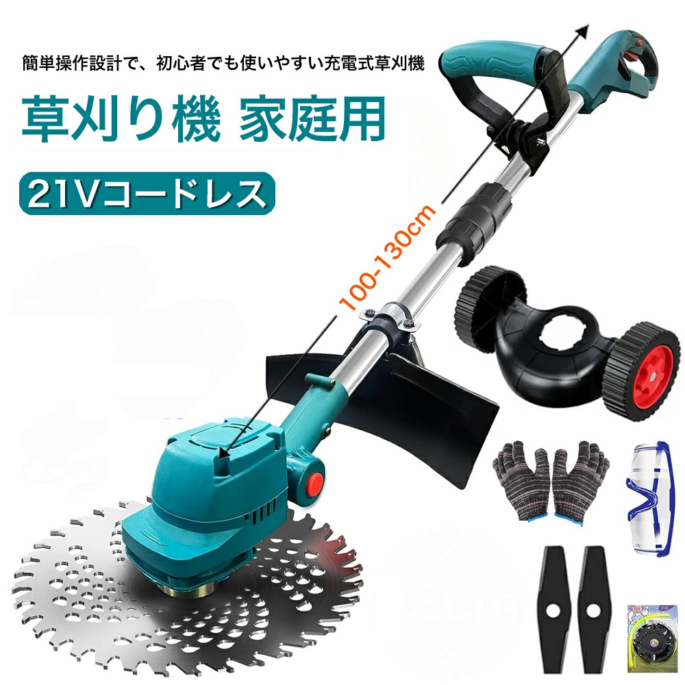 1円 草刈り機 充電式 電動 草刈機 9インチ コードレス マキタバッテリー互換 補助輪 替刃付き ブラシレスモータ 角度調整 本体のみ+部品_画像1