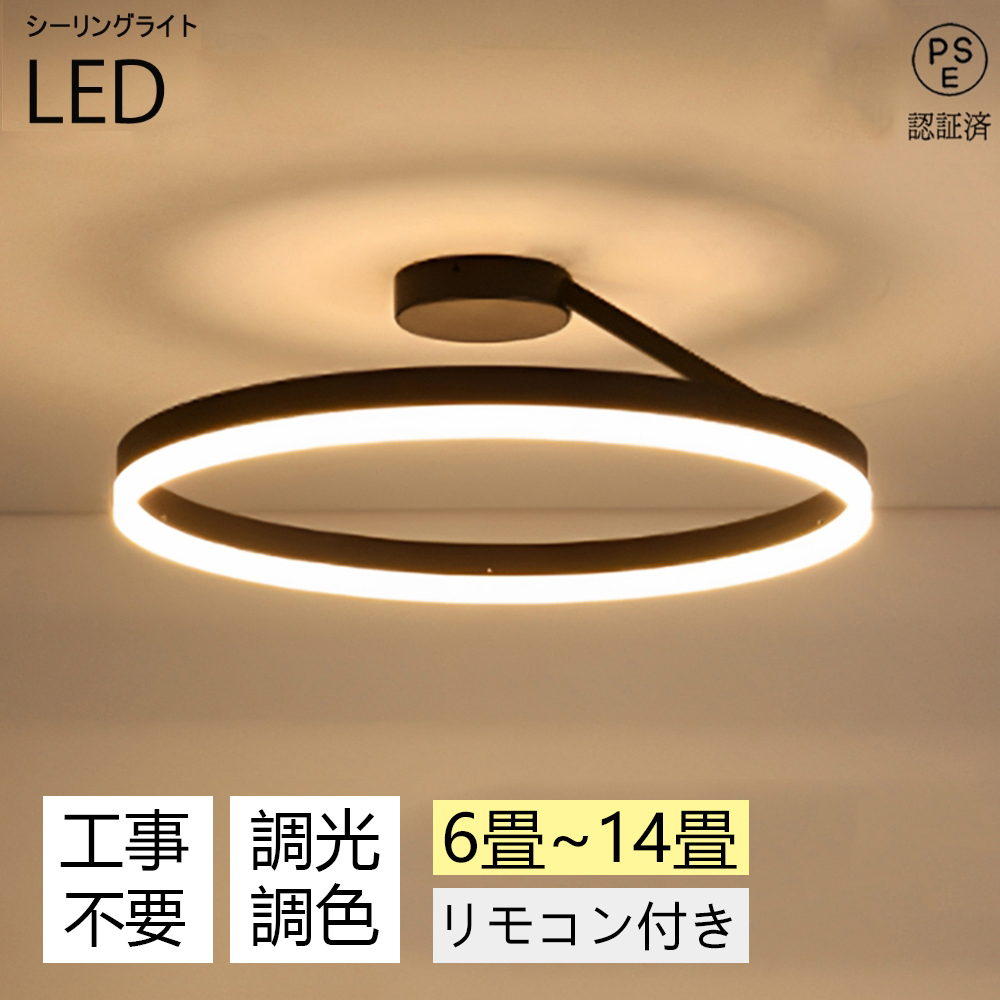 1円 シーリングライト LED リモコン 北欧 照明器具 おしゃれ 寝室 照明 ダイニング 食卓 6畳 和室 ゴールド 調光調色【下発光】40cm_画像1