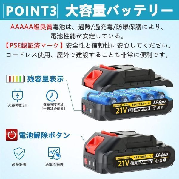 リチウムイオンバッテリー 21Vバッテリー 18v マキタバッテリー互換 1.5Ah 7500mAh 充電式 交換用 電動工具に最適 草刈機 インパクトレンチ_画像3