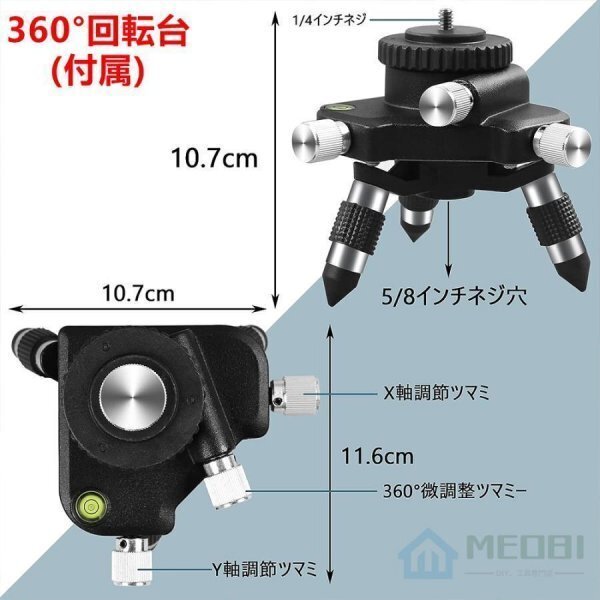 レーザー墨出し器 25メートル 4x360°グリーンレーザー 水平器 16ライン IP65防塵防水 輝度調整 自動補正 リモコン操作 バッテリー*2_画像8