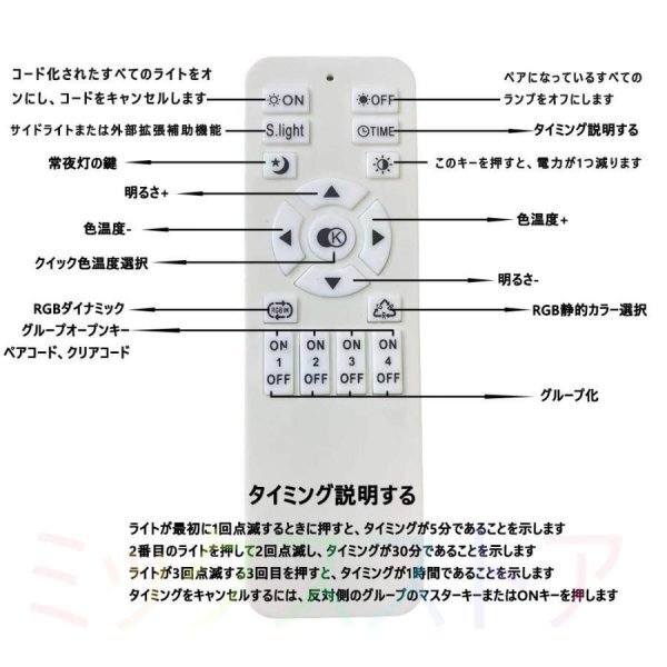 シーリングライト led 和風 照明器具 6畳- 8畳 調光調色 リモコン付き 四角 引掛対応 インテリア 天井照明 寝室 和室 洋室 居間ライト_画像9