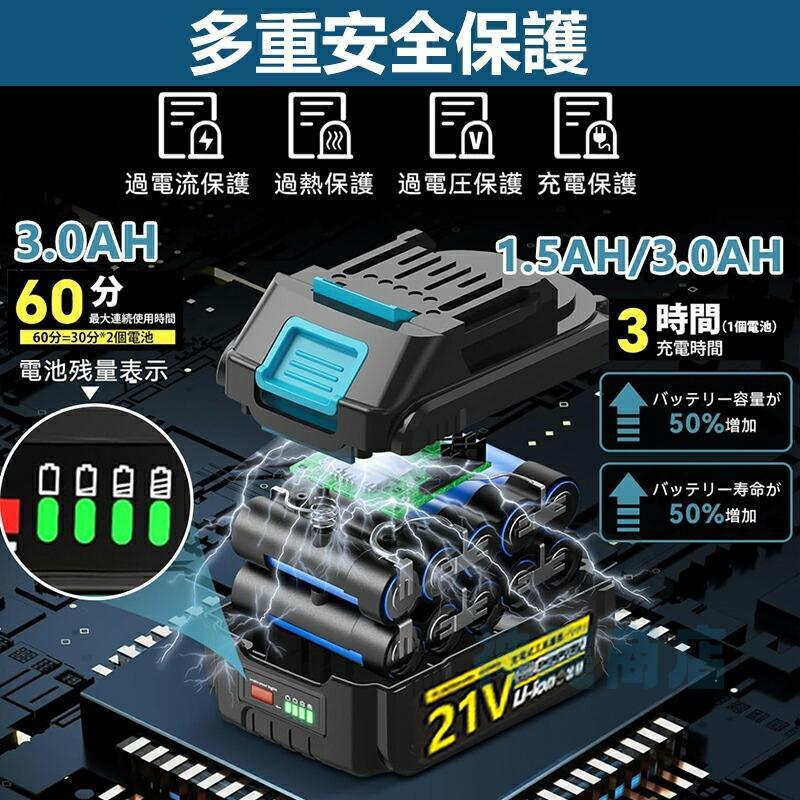 リチウムイオンバッテリー 15000mAh 大容量 バッテリー充電器セット 18vマキタバッテリー互換 インパクトレンチ 電動工具に最適 草刈機_画像3