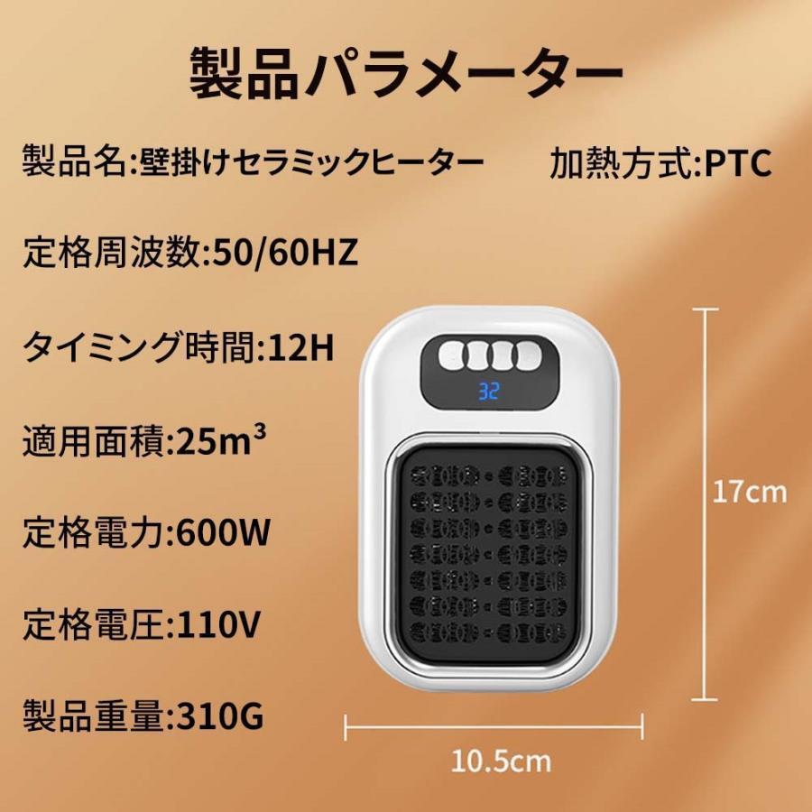 セラミックヒーター ヒーター 壁掛け 1秒速暖 暖冬対策 コンパクト 暖房 大風量 PSE認証 省エネ PTCヒーター 2段階 寝室 脱衣所 強力_画像9