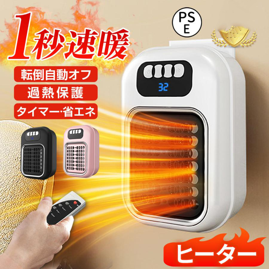 セラミックヒーター ヒーター 壁掛け 1秒速暖 暖冬対策 コンパクト 暖房 大風量 PSE認証 省エネ PTCヒーター 2段階 寝室 脱衣所 強力_画像1