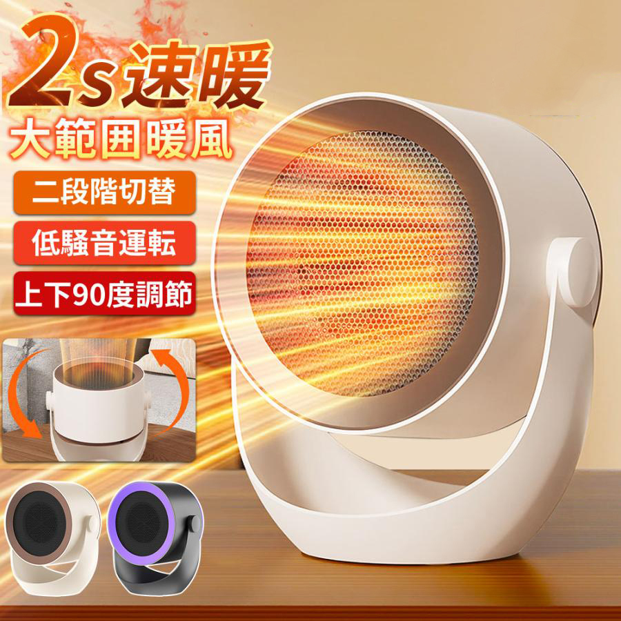  керамика обогреватель маленький размер скорость . электрический тепловентилятор обогреватель большой поток воздуха 2 -ступенчатый настройка . температура .. защита функция под ногами легкий .. место холод . меры экономия энергии 