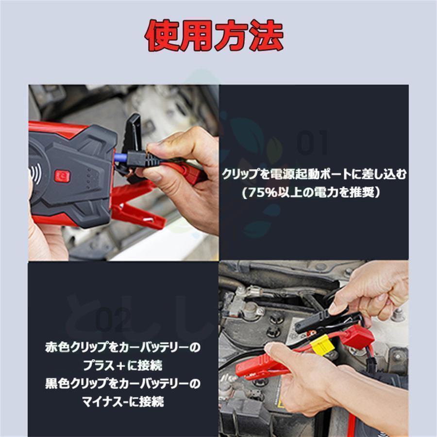 1円 ジャンプスターター 39800mAh 12V車用 充電器　エンジンスタータ ピーク電流800A 緊急始動 安全ハンマー内蔵 モバイルバッテリー_画像8