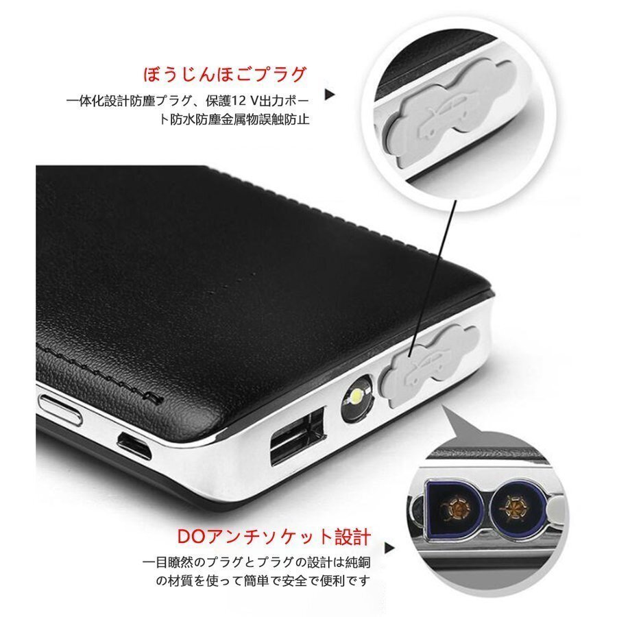 1円 ジャンプスターター 30000mAh 12ボルトポータブルリチウム 緊急ライト モバイルバッテリー 最大5リッターガソリン 安全保護機能_画像5