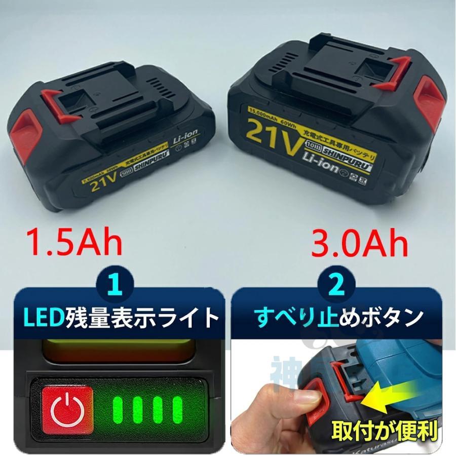 リチウムイオンバッテリー 15000mAh 大容量 バッテリー充電器セット 18vマキタバッテリー互換 インパクトレンチ 電動工具に最適 草刈機_画像6