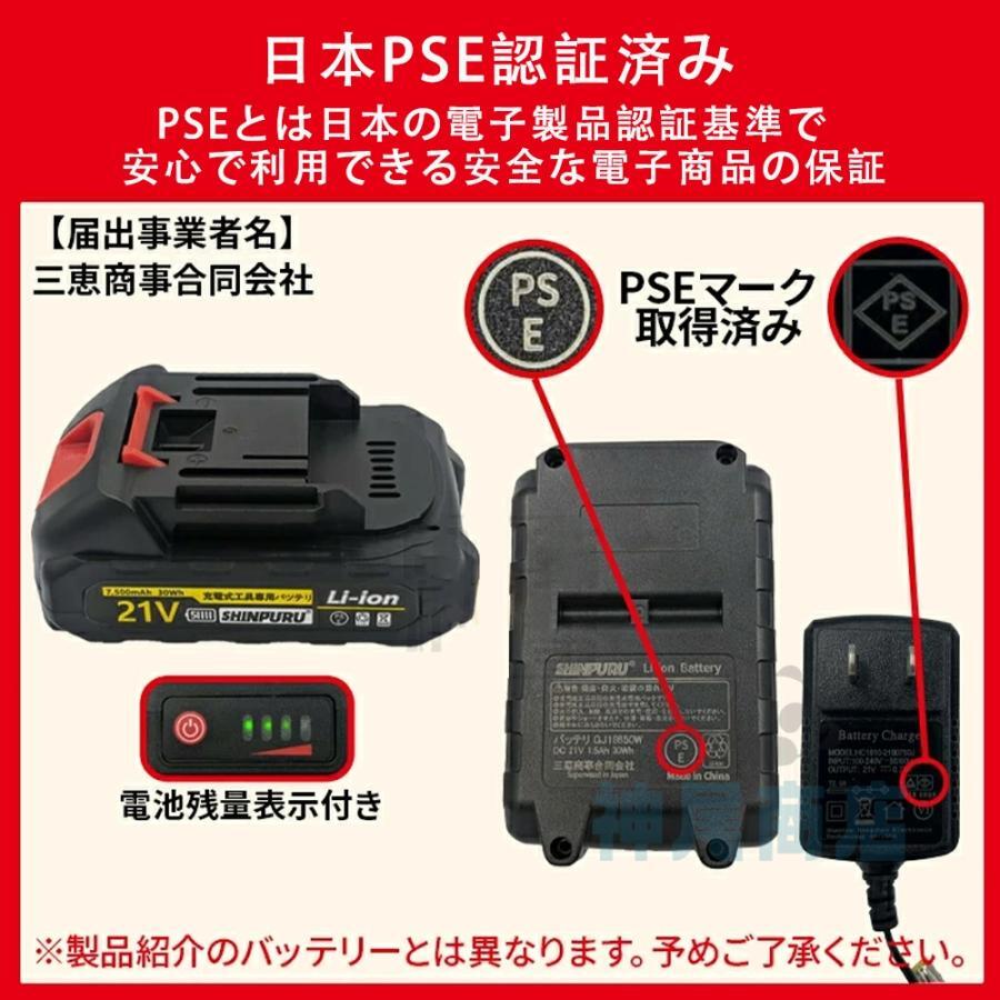 リチウムイオンバッテリー 15000mAh 大容量 バッテリー充電器セット 18vマキタバッテリー互換 インパクトレンチ 電動工具に最適 草刈機_画像8