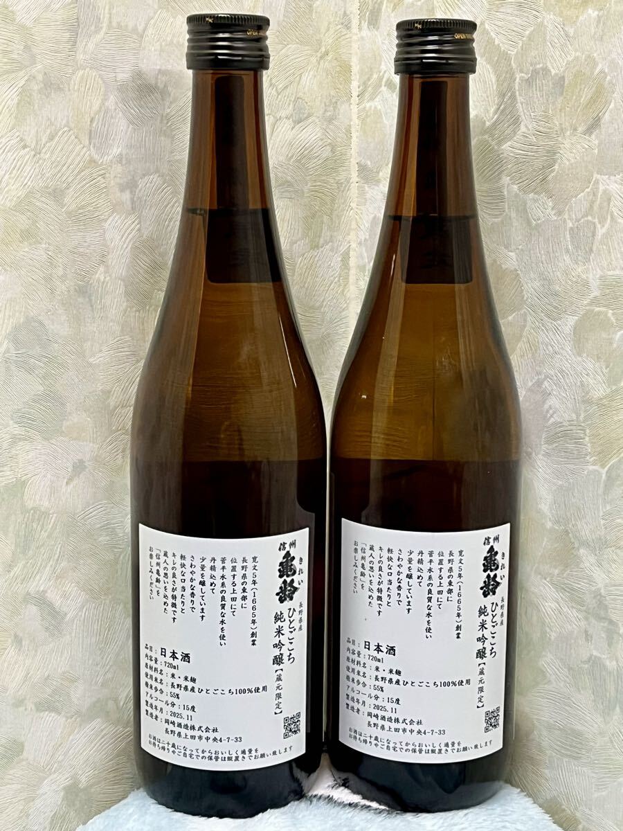  Okazaki sake структура Shinshu черепаха . магазин изначальный ограничение ..... дзюнмаи сакэ сакэ гиндзё 720ml 2 шт. комплект 25.11 производство огонь inserting 