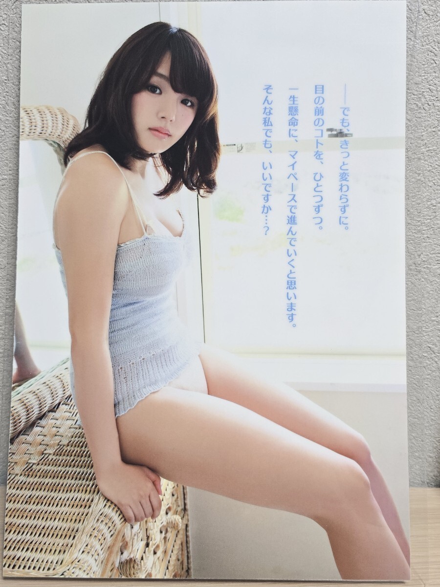 [. мыс love ][150μm ламинирование обработка вырезки 11 страница ] Young животное 2012 год B5 размер 