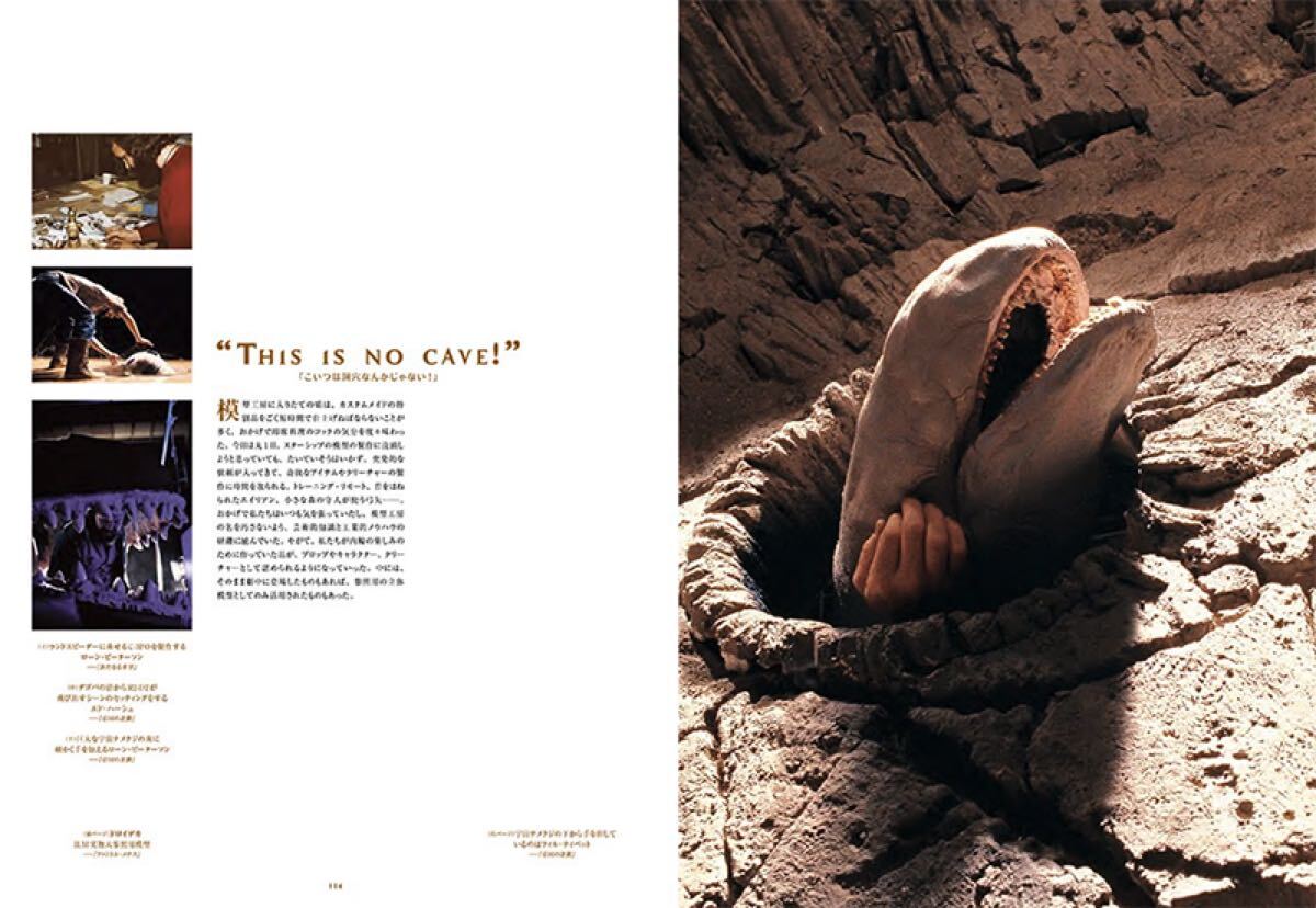 STAR WARS 特撮ミニチュア模型の世界　ハードカバー図鑑　書籍_画像10