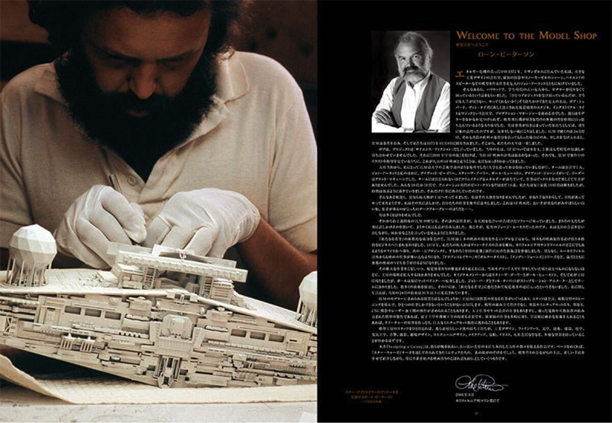 STAR WARS 特撮ミニチュア模型の世界　ハードカバー図鑑　書籍_画像3