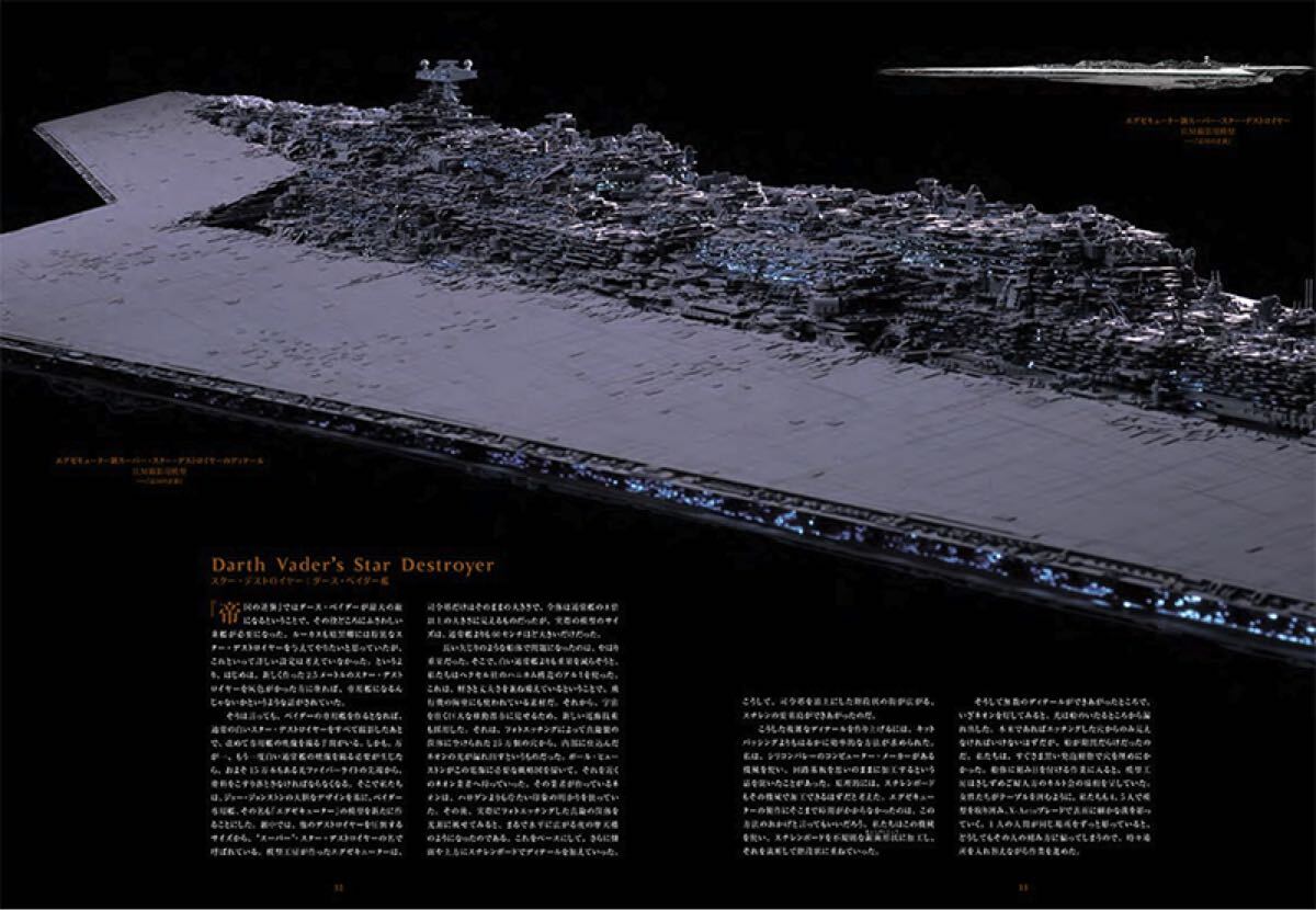 STAR WARS 特撮ミニチュア模型の世界　ハードカバー図鑑　書籍_画像8