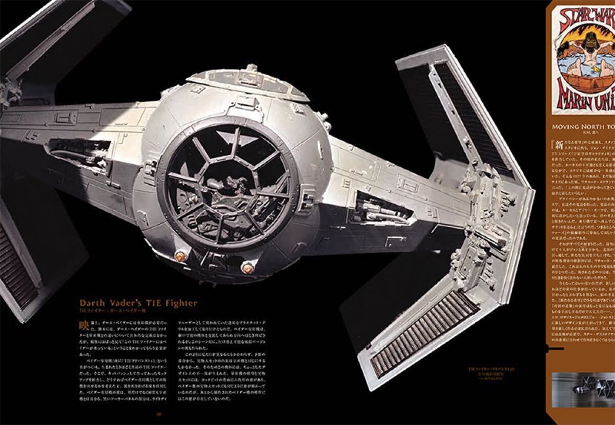 STAR WARS 特撮ミニチュア模型の世界　ハードカバー図鑑　書籍_画像5