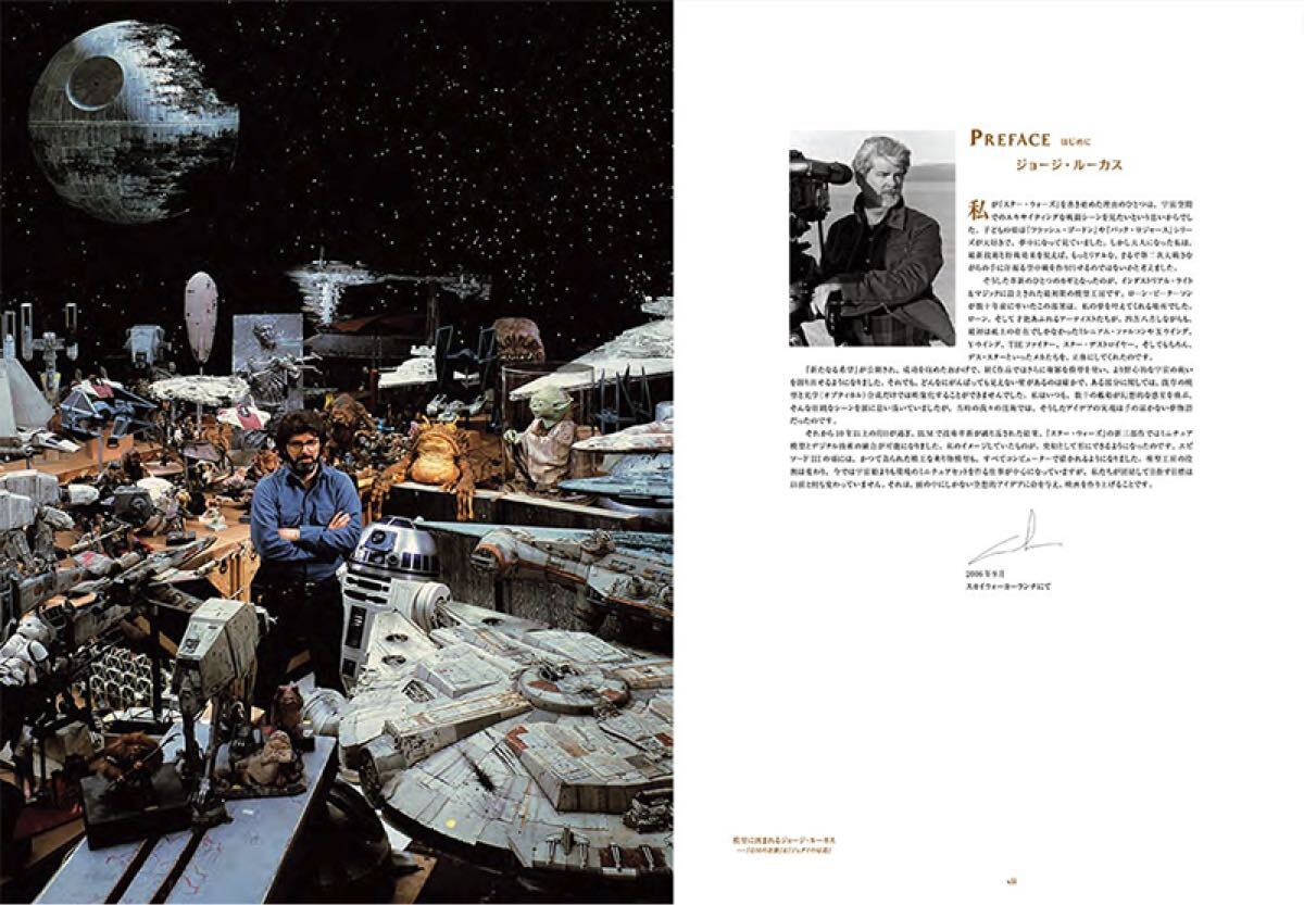 STAR WARS 特撮ミニチュア模型の世界　ハードカバー図鑑　書籍_画像2