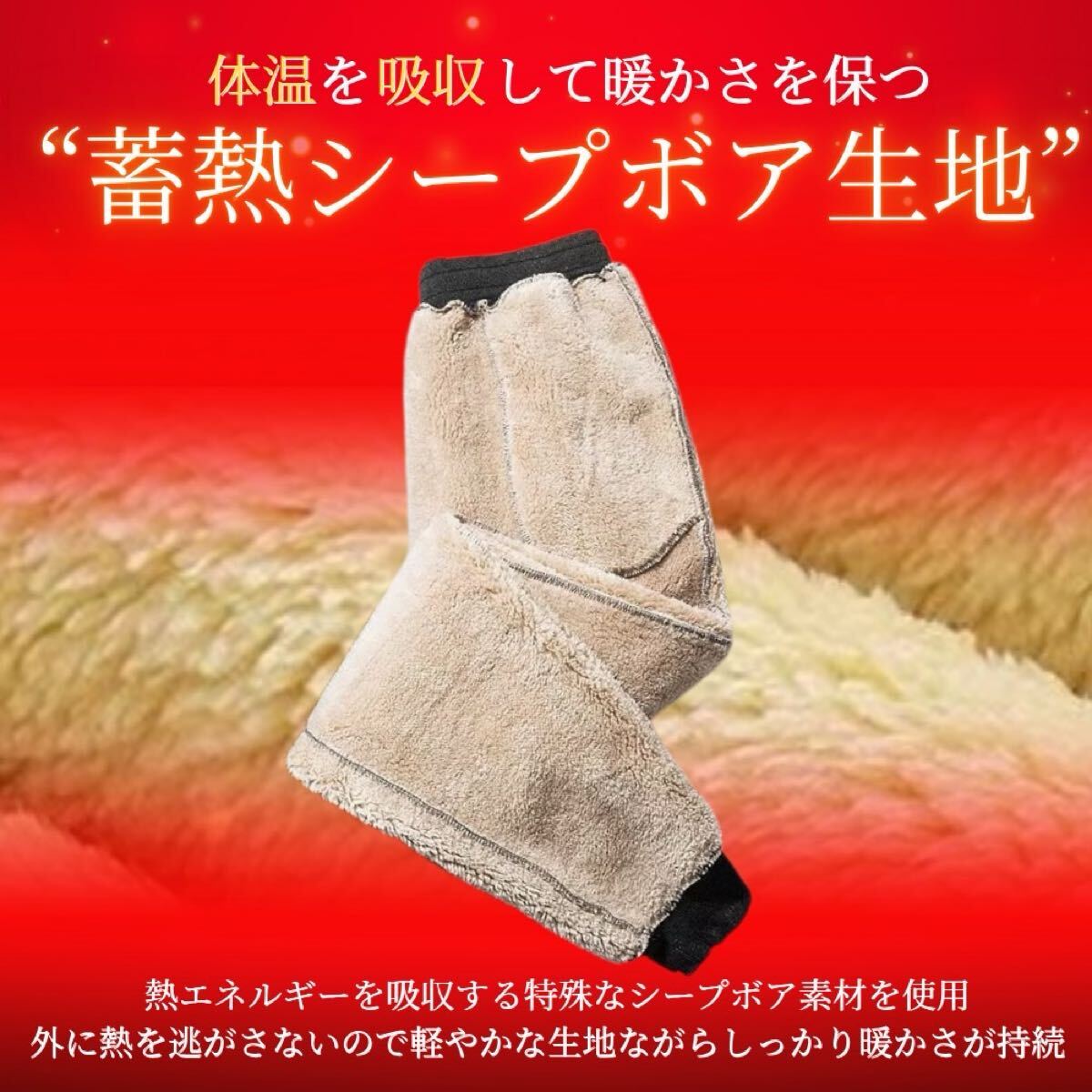 裏シープジョガーパンツ スウェットパンツ 極暖 防寒 保温 モコモコ 男女兼用 ブラック Mの画像3