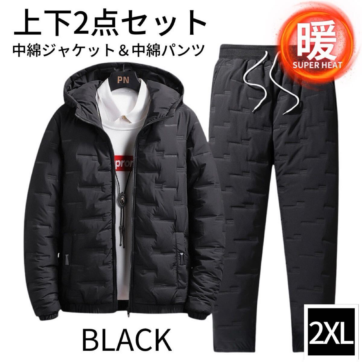 中綿上下 メンズ レディース セットアップ上下 ダウン風 極暖 防寒 保温 蓄熱 ジャージ上下 ブラック 2XL_画像1