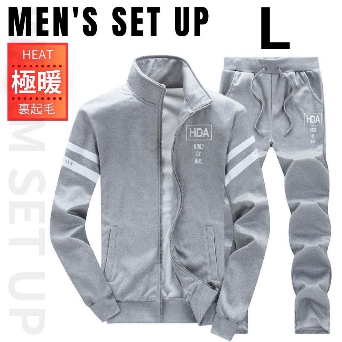 ジャージ上下 メンズ 秋冬 スウェット おしゃれ 長袖 裏起毛 ルームウェア HDA グレー L_画像1