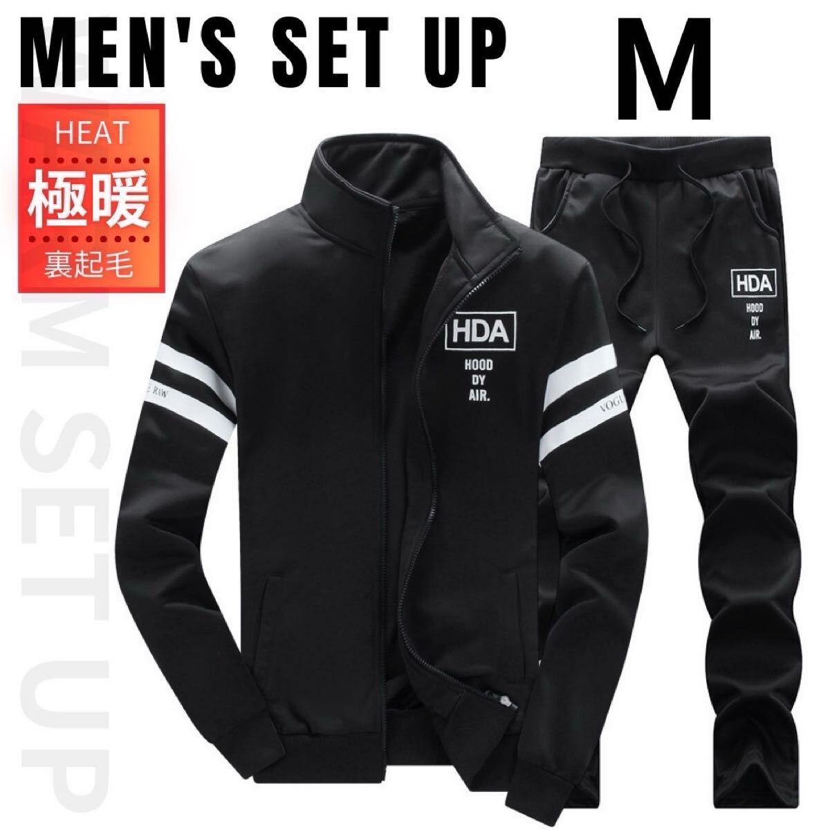 ジャージ上下 メンズ 秋冬 スウェット おしゃれ 長袖 裏起毛 ルームウェア HDA ブラック M_画像1