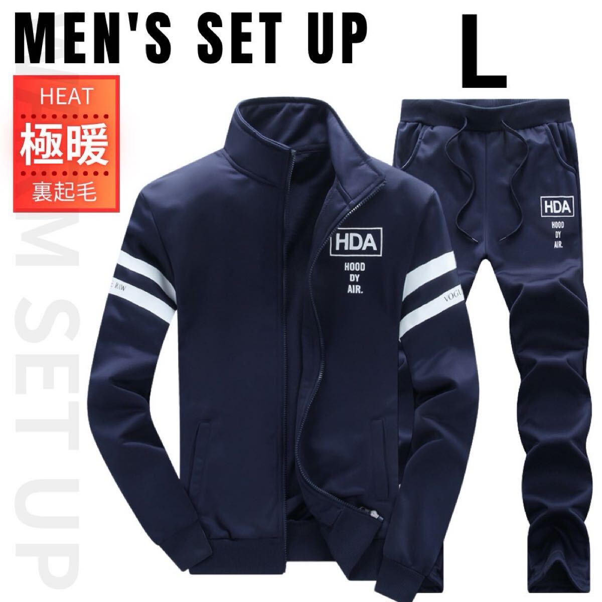 ジャージ上下 メンズ 秋冬 スウェット おしゃれ 長袖 裏起毛 ルームウェア HDA ネイビー L_画像1