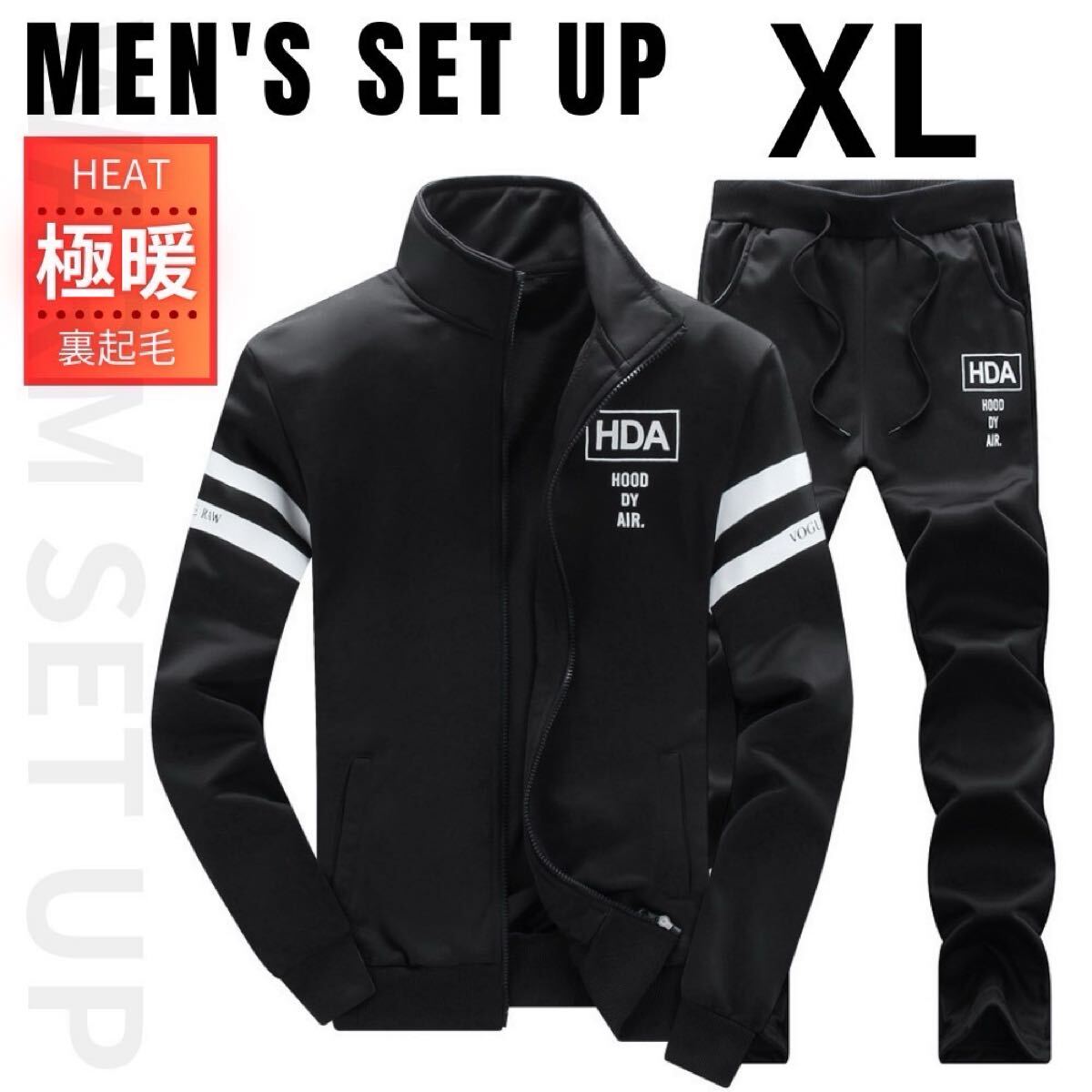 ジャージ上下 メンズ 秋冬 スウェット おしゃれ 長袖 裏起毛 ルームウェア HDA ブラック XL_画像1