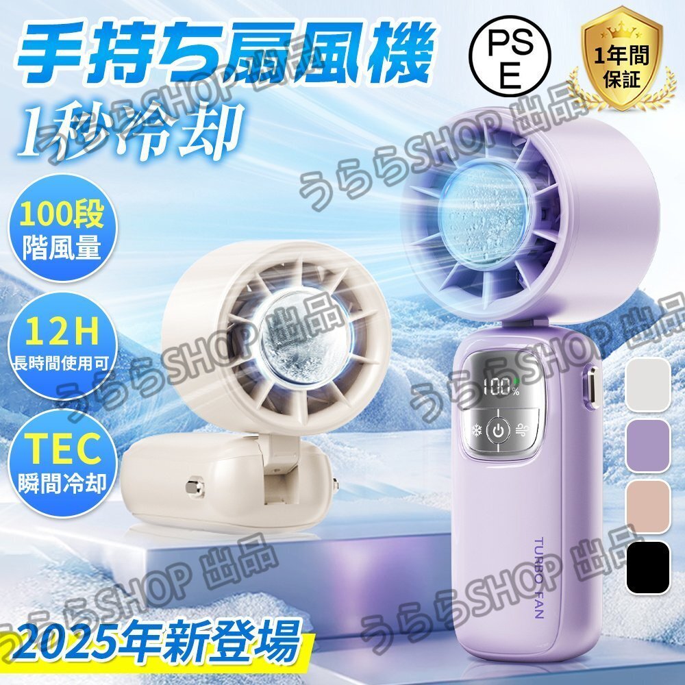 扇風機 小型 ハンディファン 冷却プレート 100段階風量 携帯扇風機 手持ち USB クーラー 冷感 長時間 静音 強風 夏祭り 熱中症 xhw0066.1_画像1