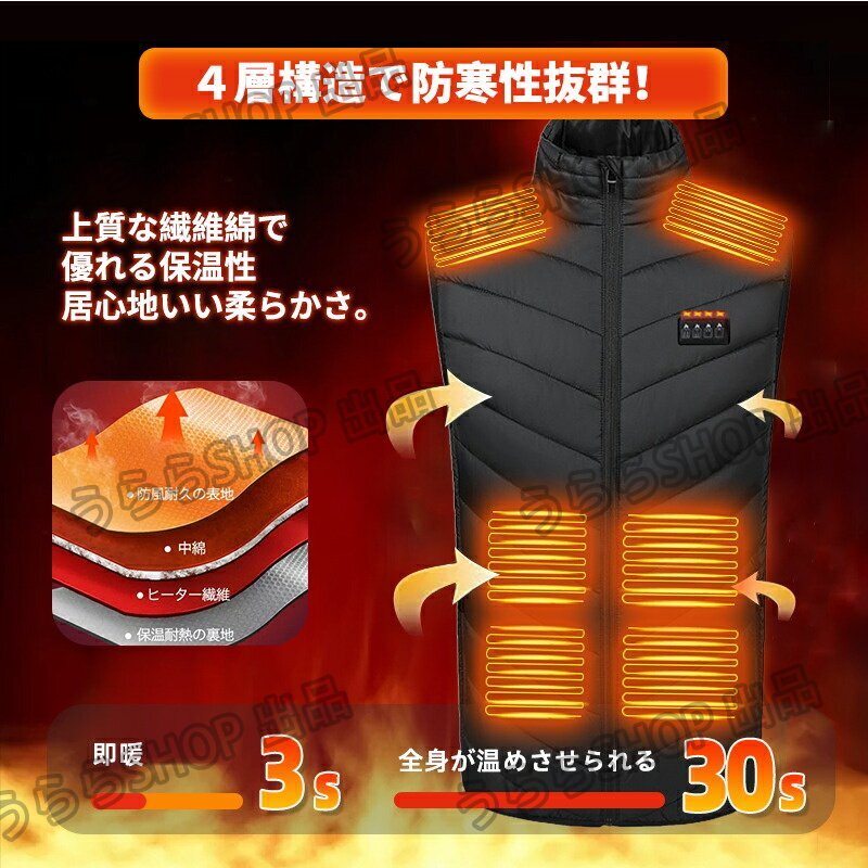 電熱ベスト ヒーター ベスト バッテリー付き 発熱ベスト usb 速暖 日本製ヒーター 洗える 軽量 電熱ジャケット 防寒 男女兼用 xhw0171.1_画像9