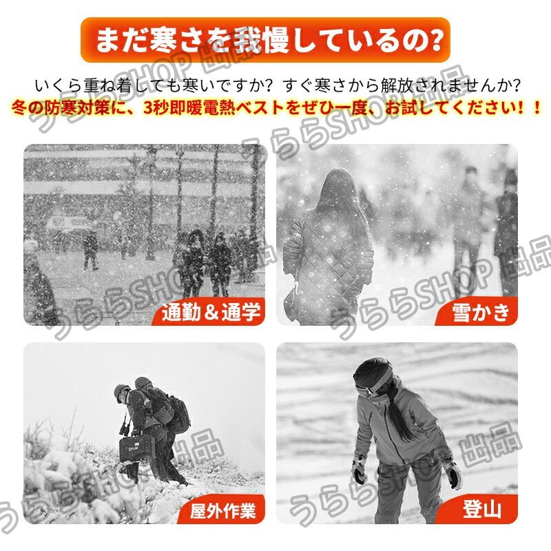 電熱ベスト ヒーター ベスト バッテリー付き 発熱ベスト usb 速暖 日本製ヒーター 洗える 軽量 電熱ジャケット 防寒 男女兼用 xhw0171.1_画像3