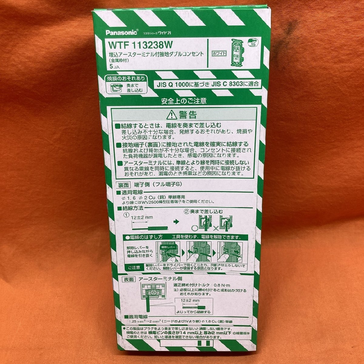 埋込アースターミナル付接地ダブルコンセント (5個入) パナソニック WTF113238W 金属枠付 ホワイト サテイゴー_画像4