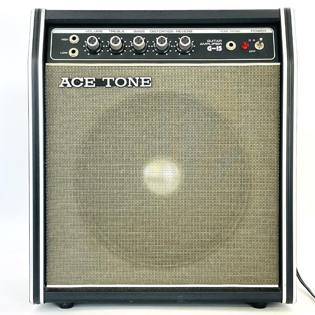 ACE TONE G-15 ビンテージ オールド ギターアンプ スプリングリバーブ シールド付き 【音出し出力動作確認済み】_画像2