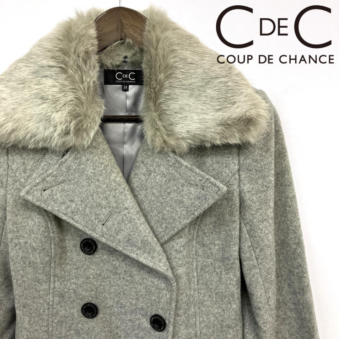 ★ COUP DE CHANCE ウールコート カシミヤ混 毛皮 クードシャンス Aライン ラビットファー アウター レディース M相当［R1_MYB］_画像1