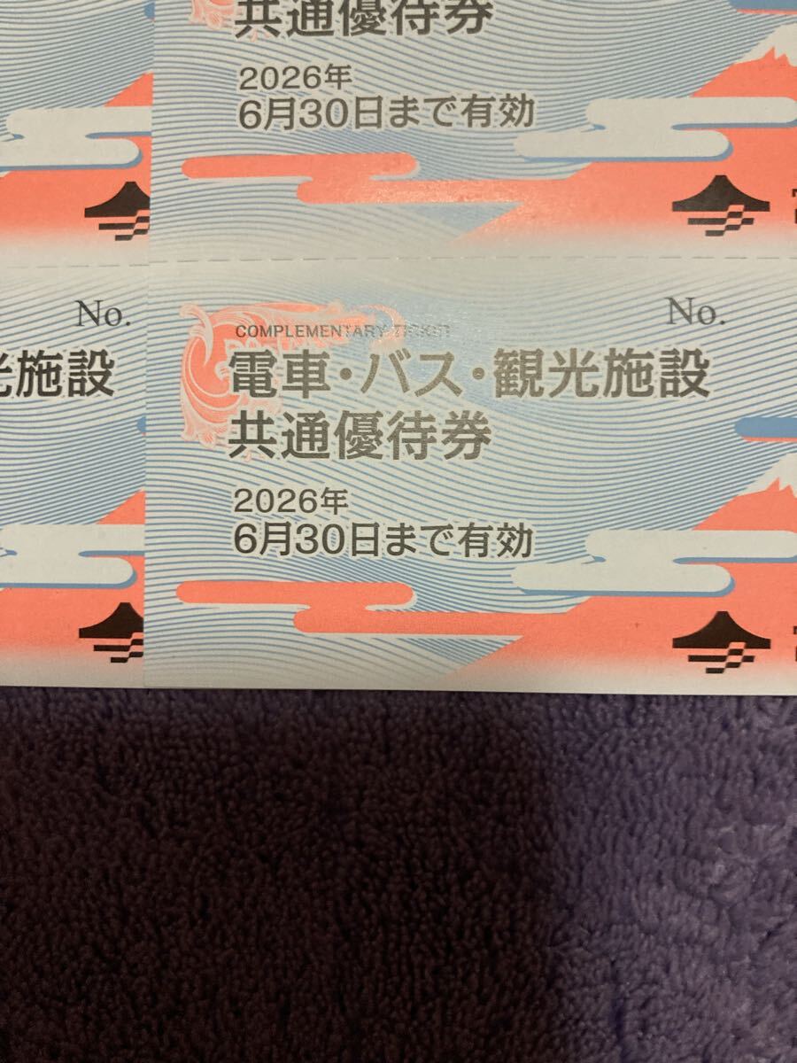  Fujikyu Highland свободный Pas талон 4 листов минут иметь временные ограничения действия 2026 год 6 месяц 30 до Fuji внезапный группа каждый объект возможно 