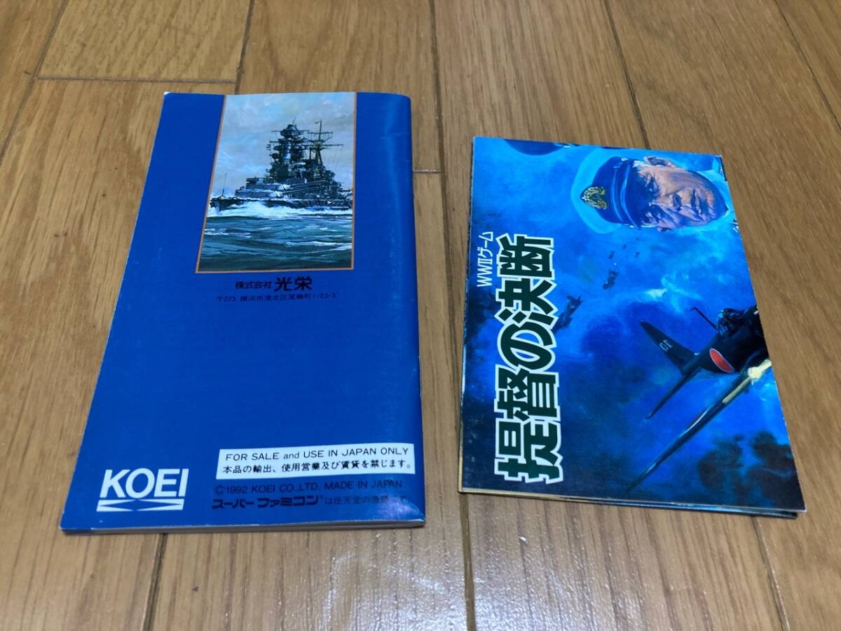 SFC★スーパーファミコン★提督の決断★コーエー★箱説マップ付★ゆうパケット440円クリックポスト185円可_画像6